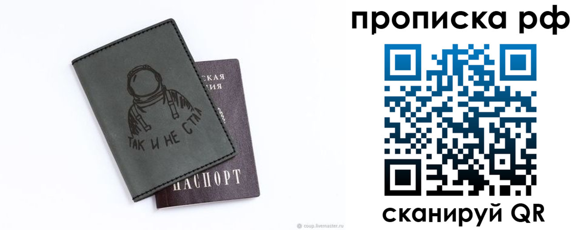 прописка от собственника в Новоалександровске