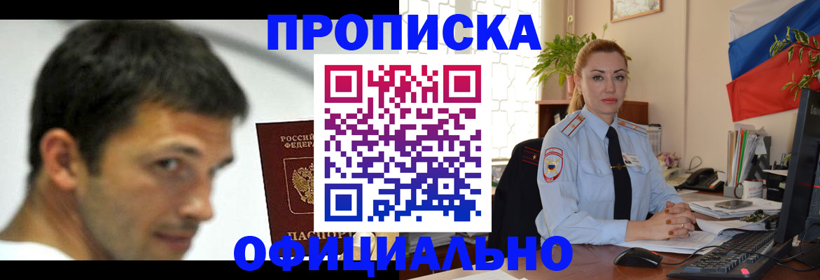 прописка паспорт в Новоалександровске
